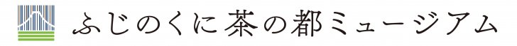 館名サイン組合せ横