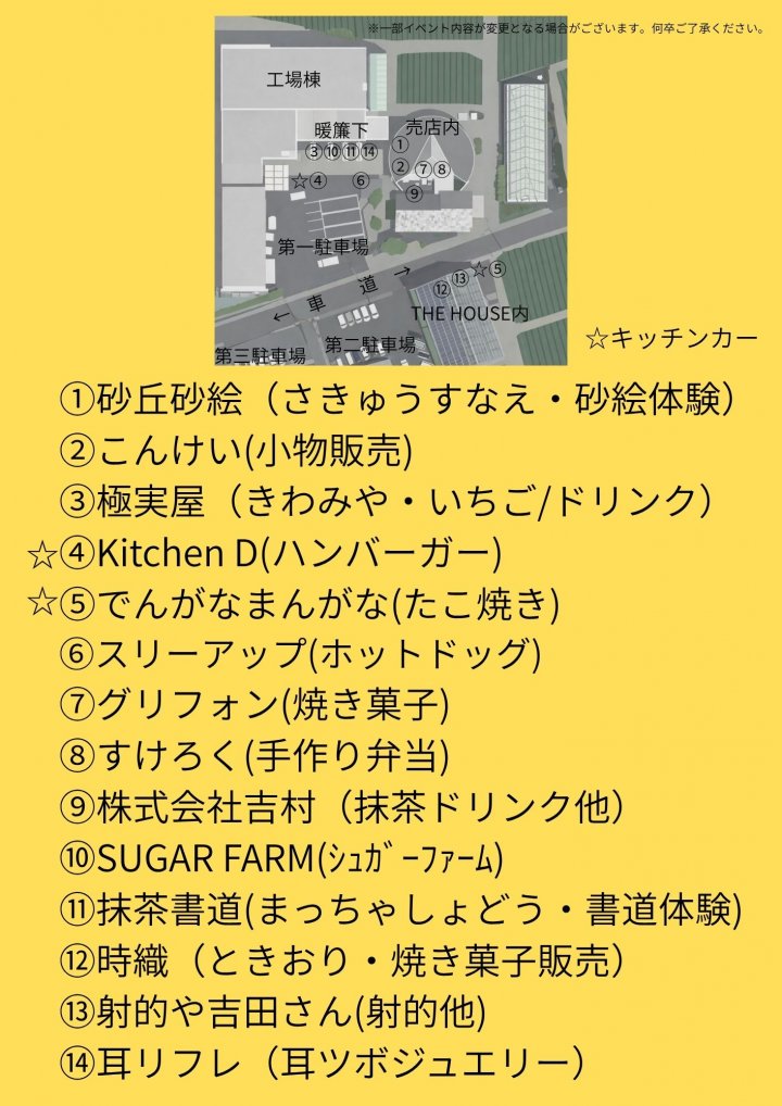 新茶祭りイベントチラシ　最終案　裏面