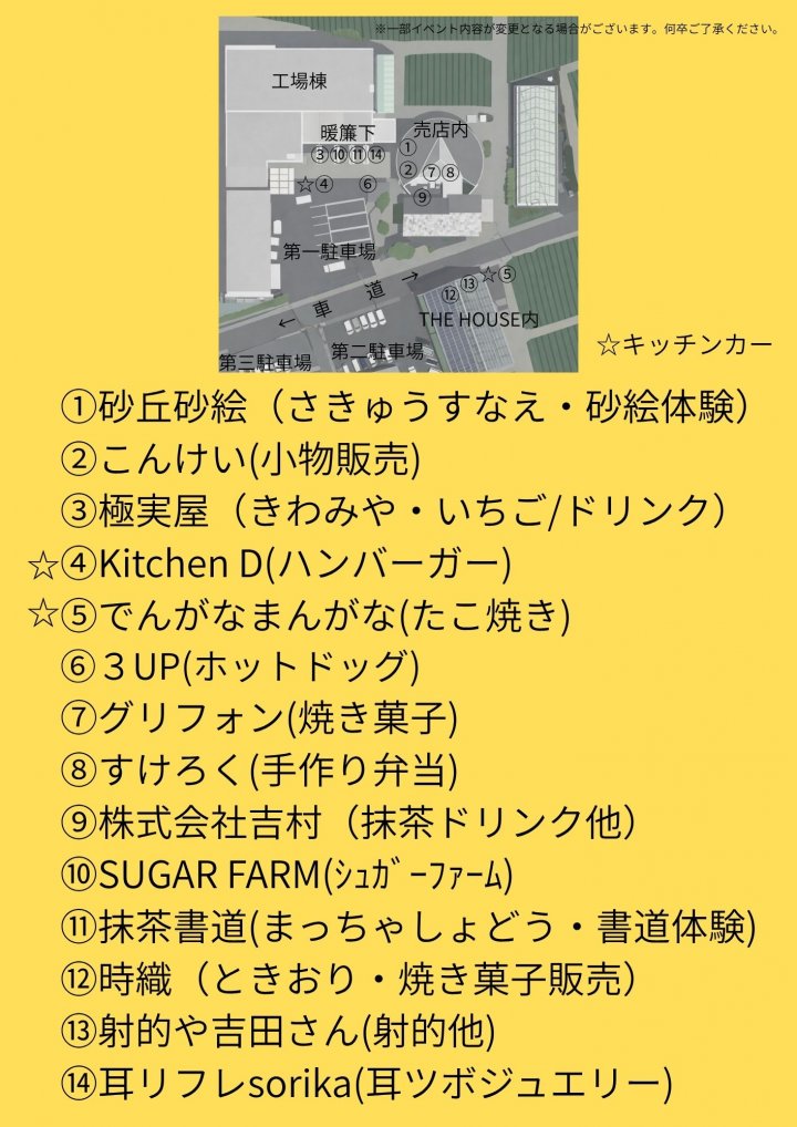 新茶祭りイベントチラシ　最終案　裏面0405